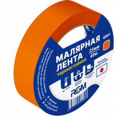 Малярная лента RGM бумага washi 25мм*40м 110С оранжевая фото в интернет магазине Новакрас.ру
